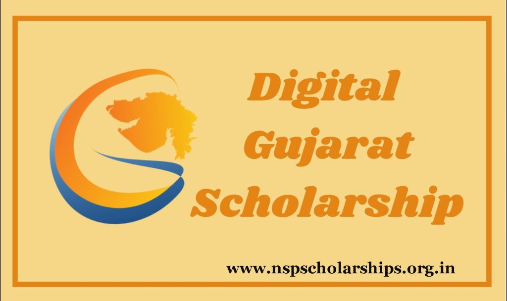 About Digital Gujarat Scholarship