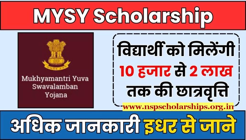 Eligibility Requirements for MYSY Scholarship