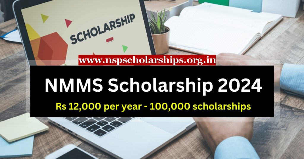 NMMS Scholarship Amount