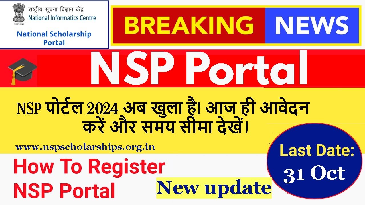 NSP Portal