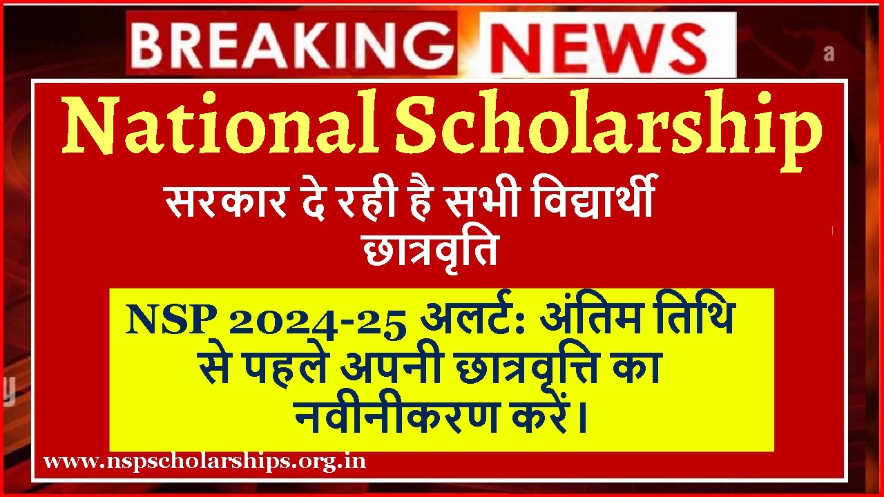 National Scholarship