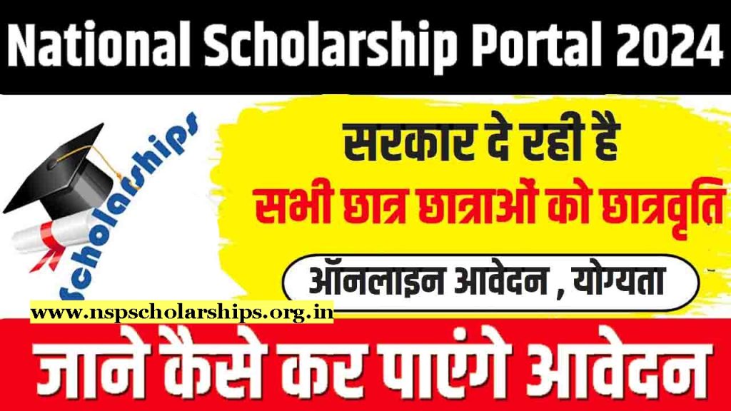 Do National Scholarship Portal (NSP) Registration 2024-25