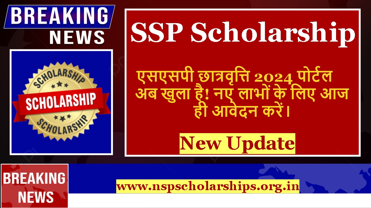 SSP Scholarship