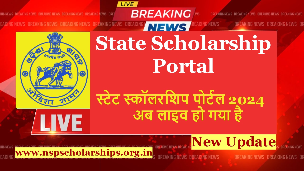 State Scholarship Portal