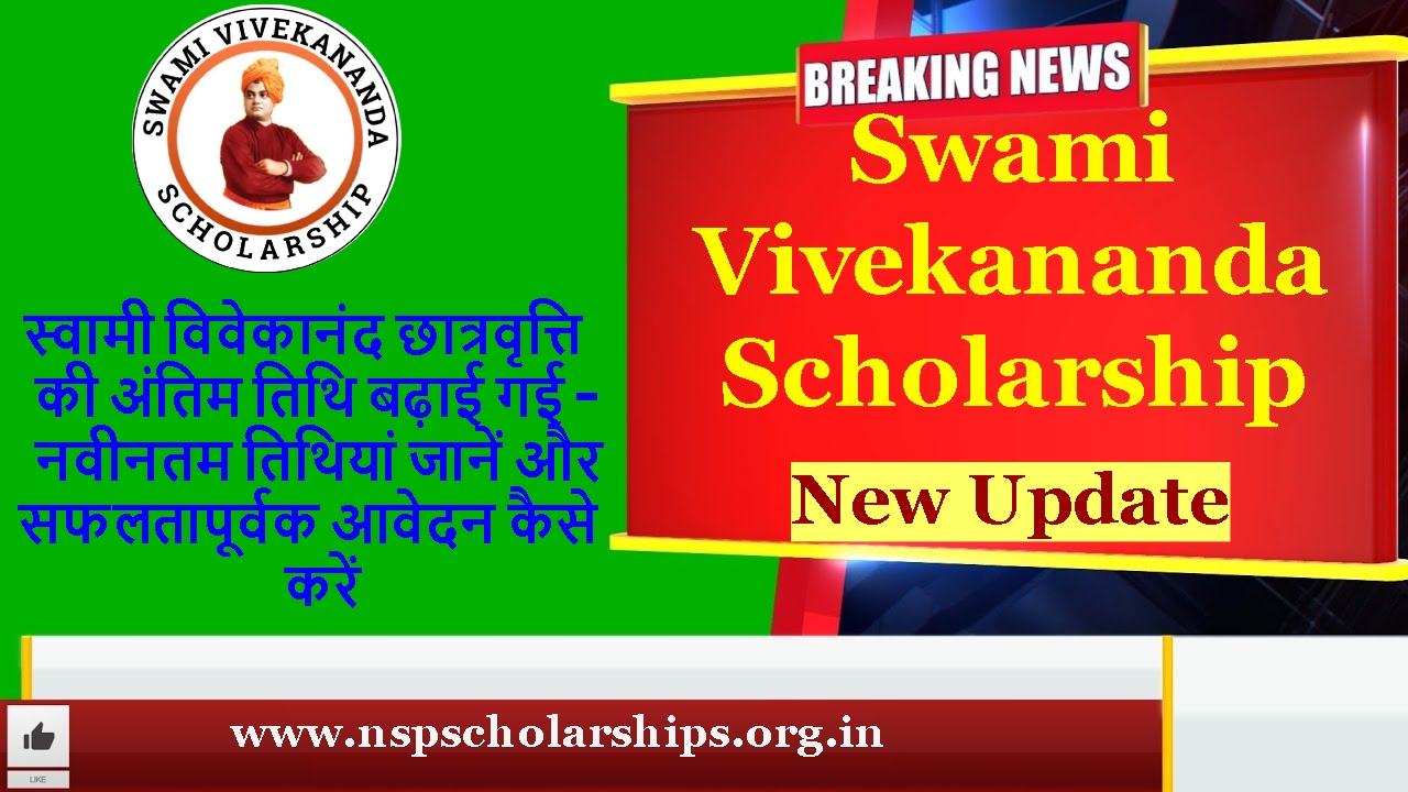 Swami Vivekananda Scholarship