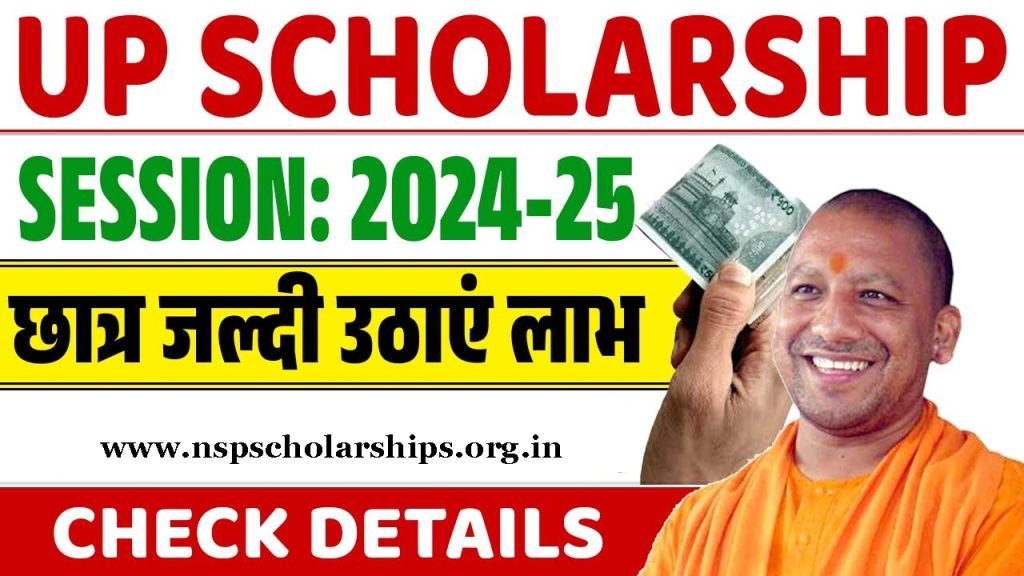 Eligibility Criteria Under UP Scholarship