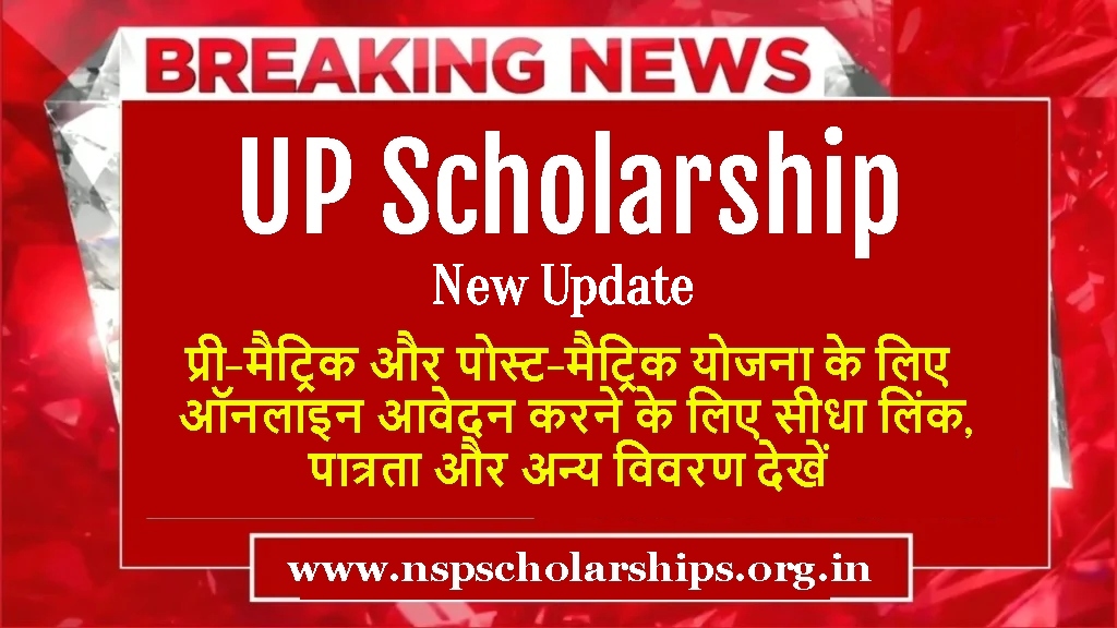 UP Scholarship