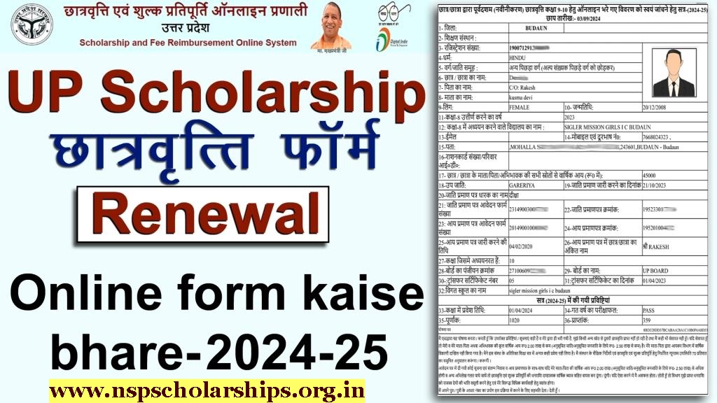 UP Scholarship Renewal Login for Post Matric Other Then Inter Students