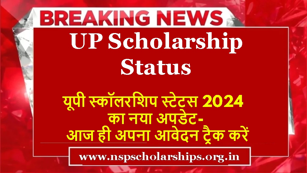 UP Scholarship Status