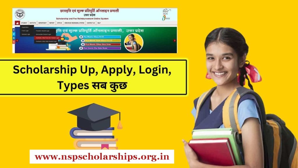 UP Scholarship Login For 2024