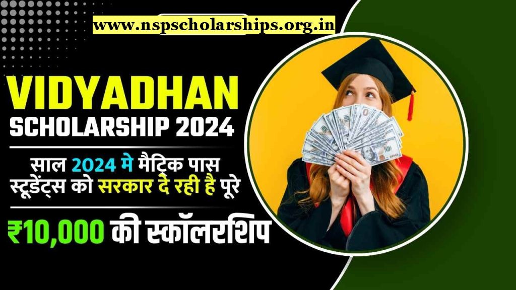 Benefits and Features: Vidyadhan Scholarship