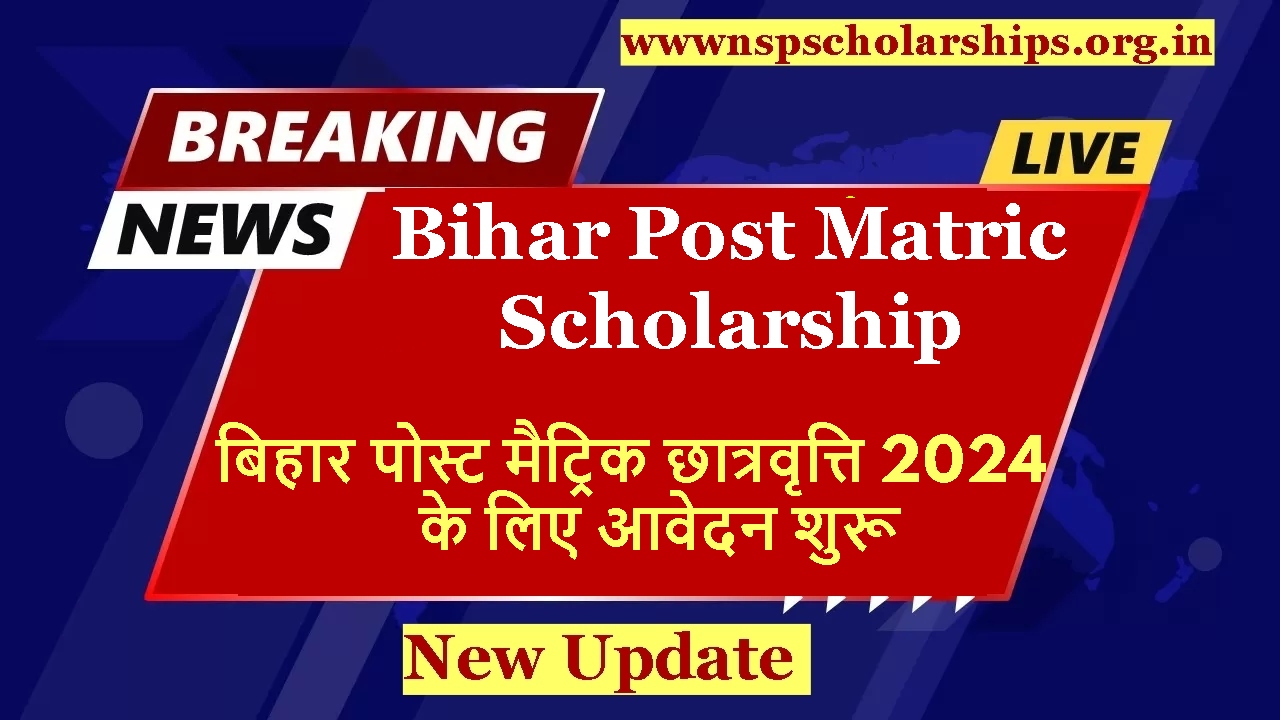 Bihar Post Matric Scholarship