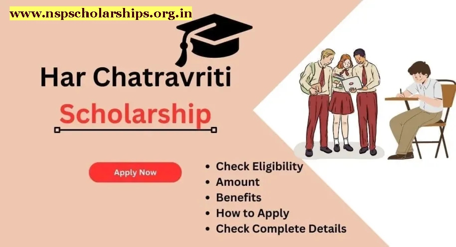 महत्वपूर्ण तिथियां: Har Chatravriti Scholarship