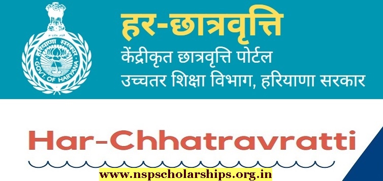 About Haryana Har Chatravriti Scholarship