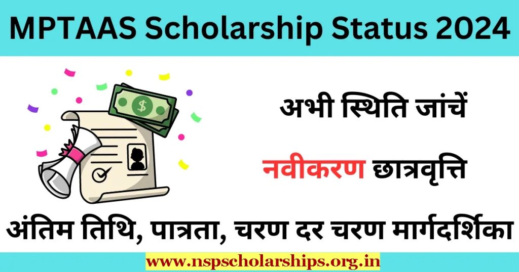 Benefits of MPTAAS Scholarship Status