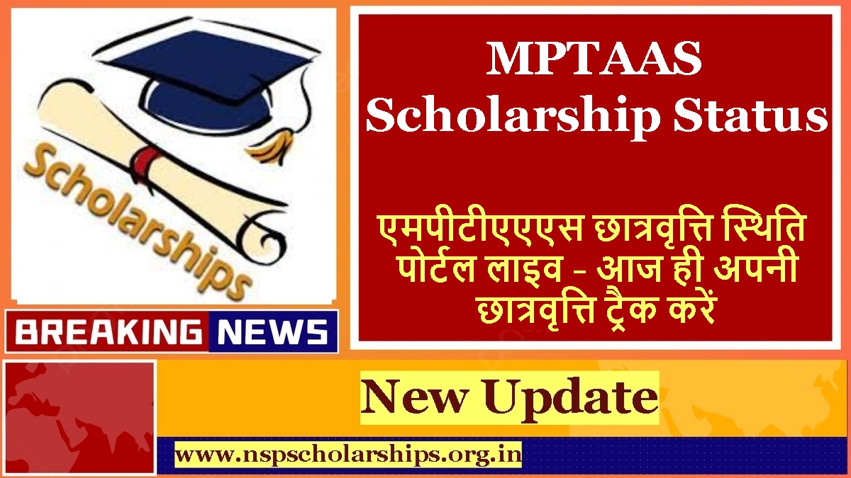 MPTAAS Scholarship Status