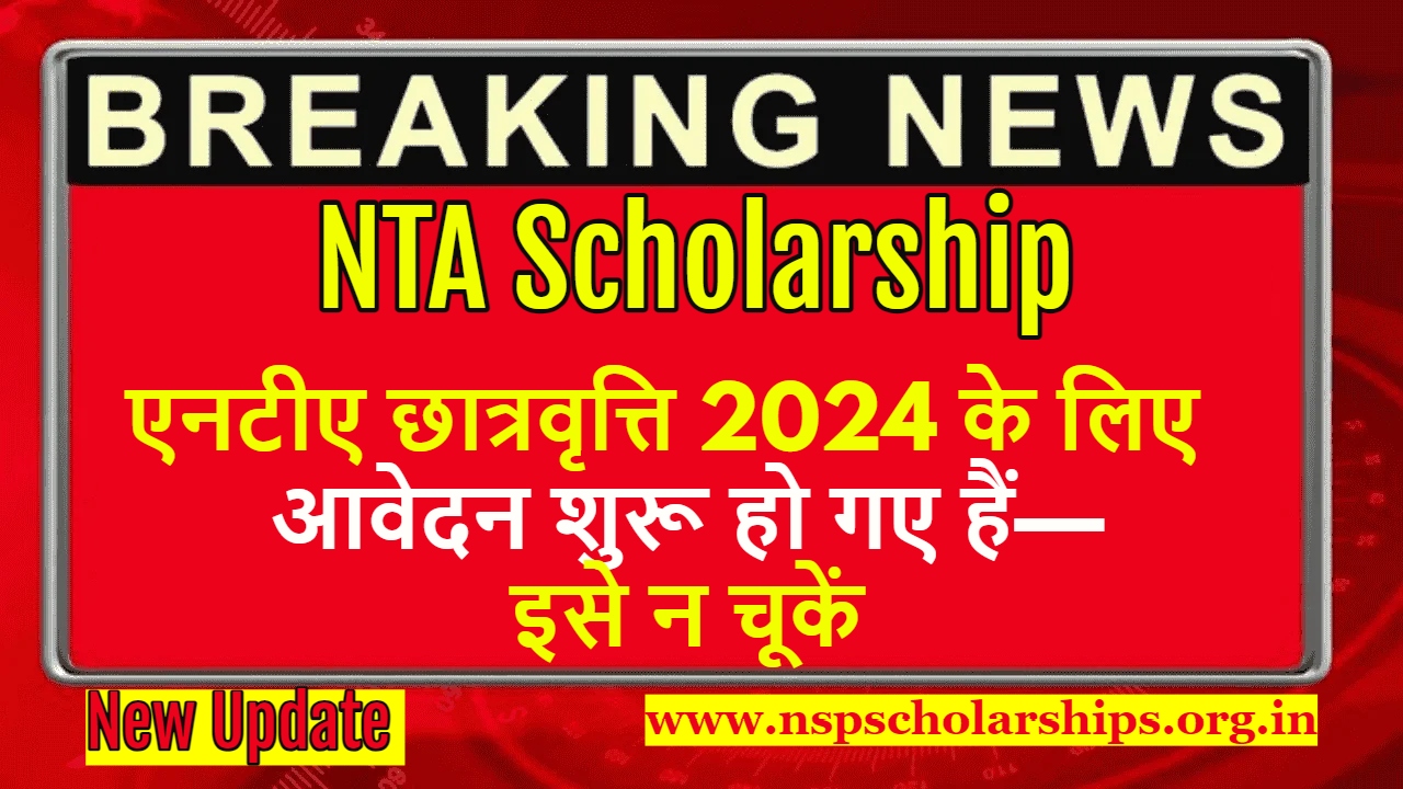 NTA Scholarship