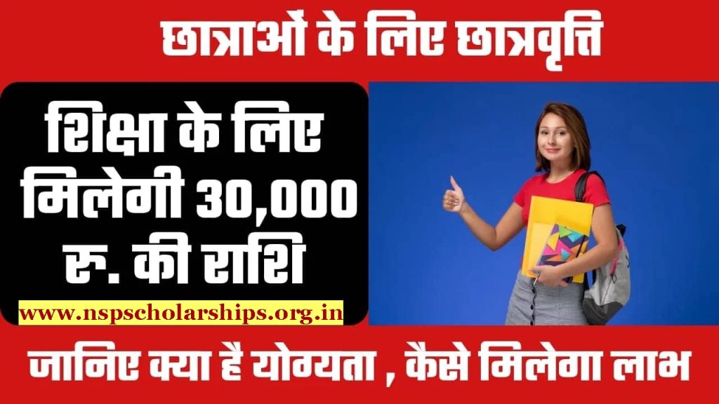 Pragati Scholarship Scheme For Girl Students (Technical Diploma)