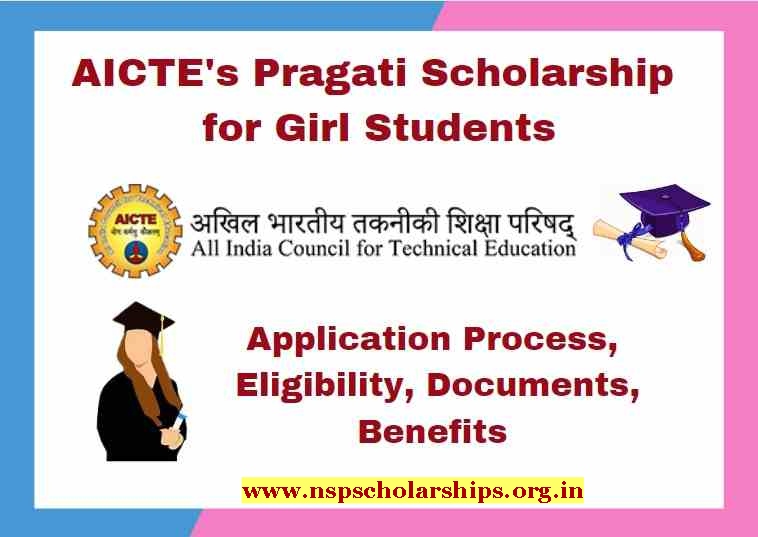 AICTE Pragati Scholarship Apply Online 2024