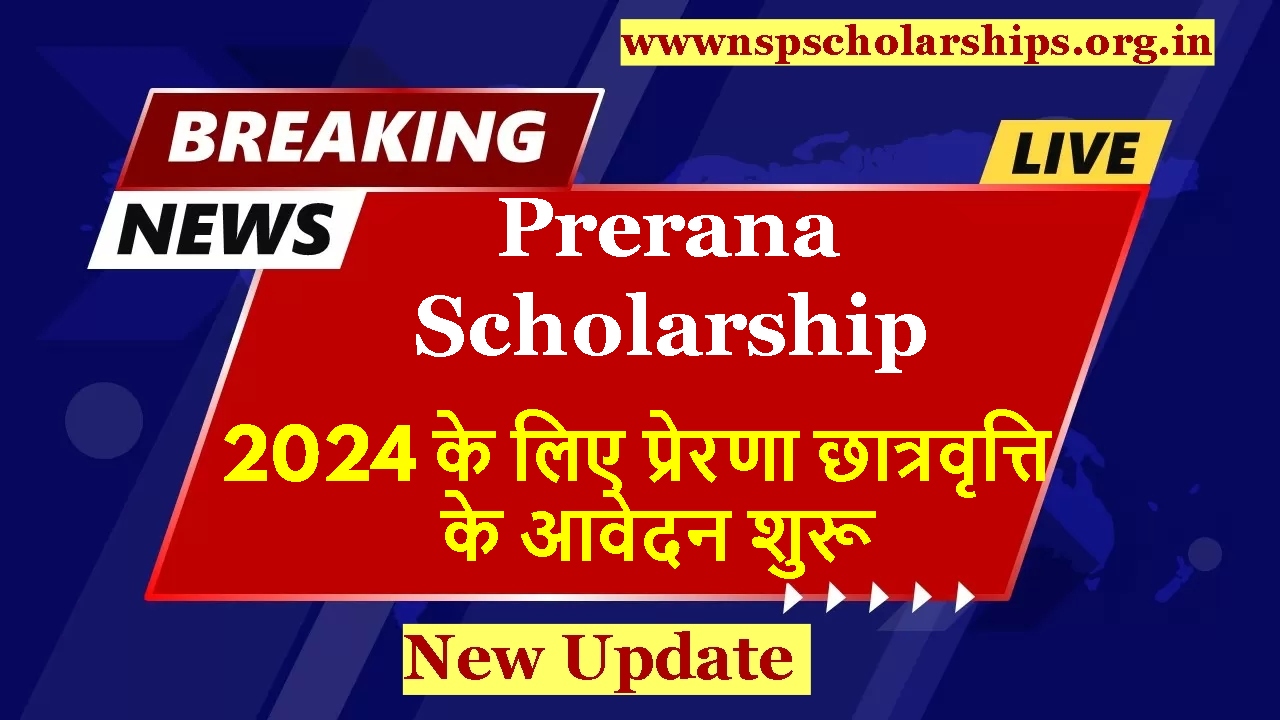 Prerana Scholarship