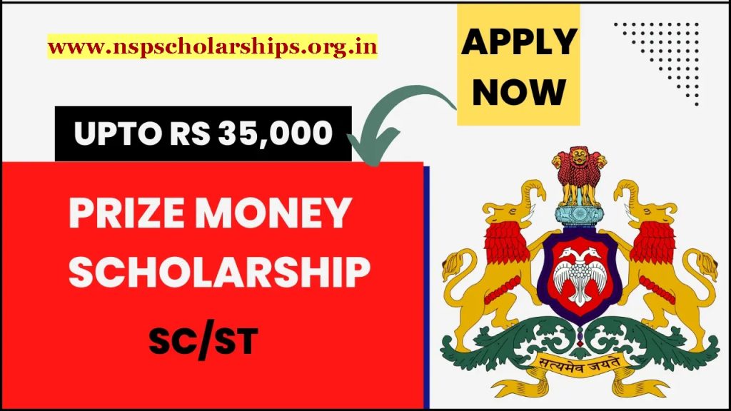 Benefits And Features Of the SSLC Prize Money Scholarship