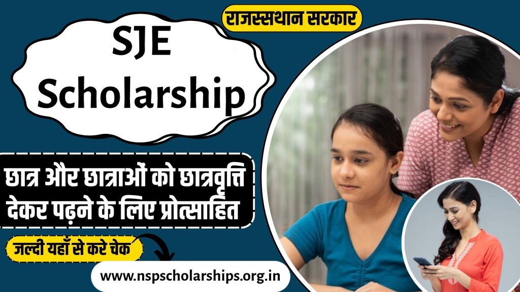 Benefits Of SJE Scholarship 2024-25