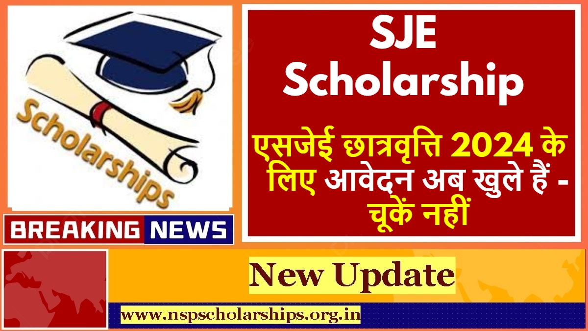 SJE Scholarship