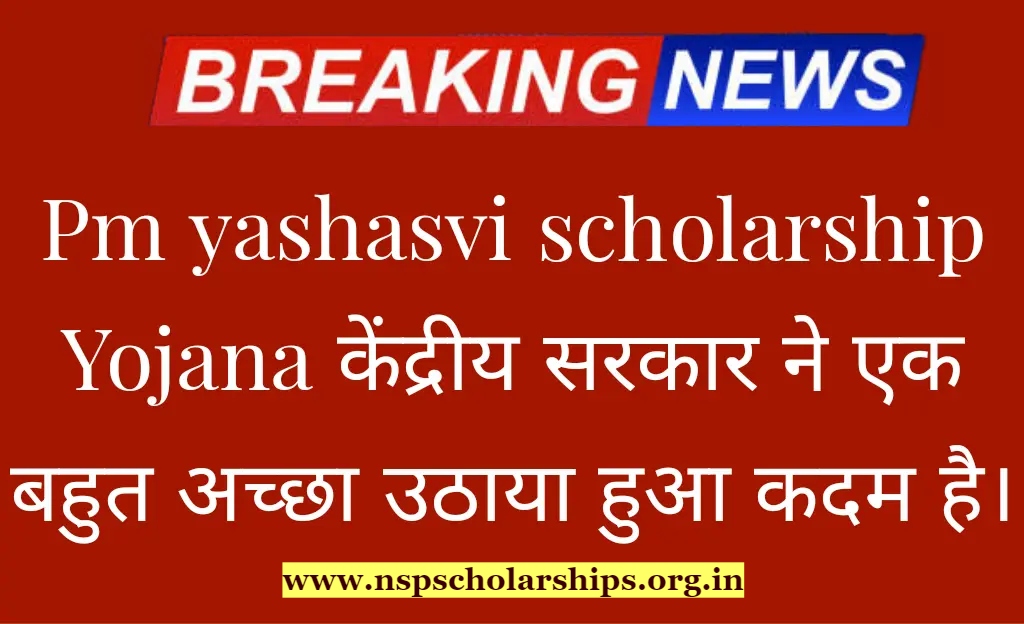 Objective Of PM YASASVI Scholarship 2024