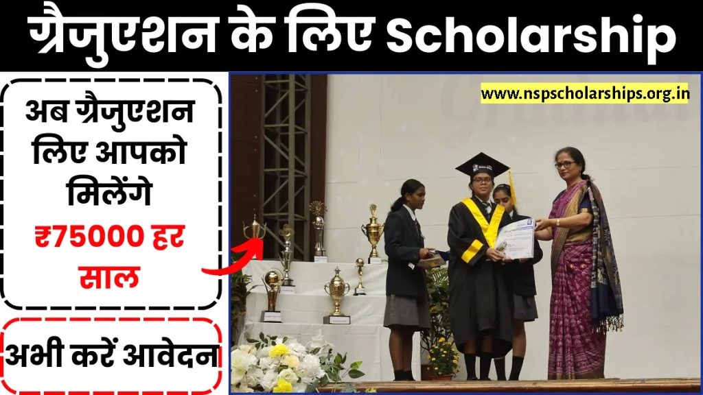 Nirankari Rajmata Scholarship Scheme Application Form 2024-25