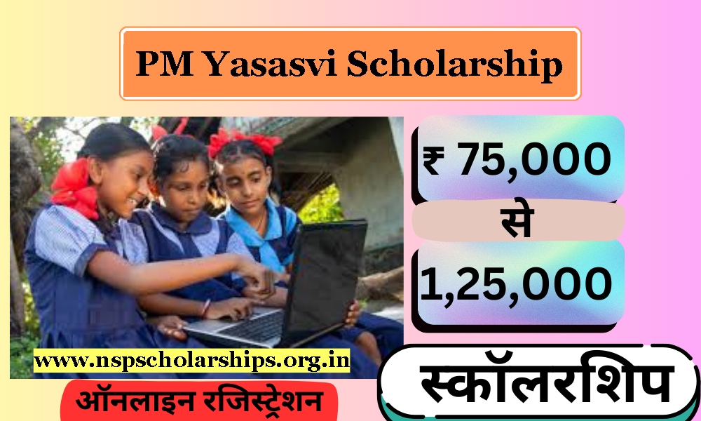 PM YASASVI Scholarship Scheme 2024 Application Procedure