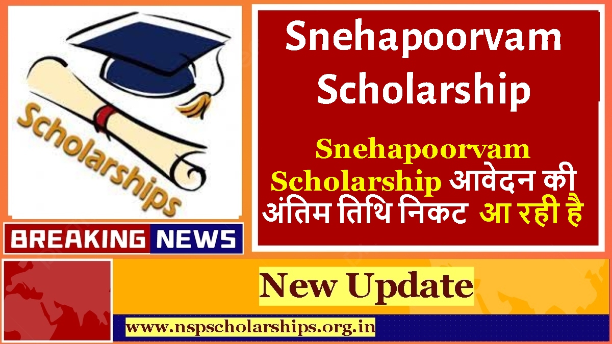 Snehapoorvam Scholarship